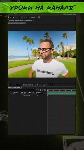 Эффект “ручной камеры” через Wiggle — пошагово