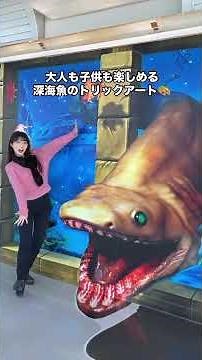 【この冬行きたい沼津スポット】東京・神奈川から日帰りできる静岡おすすめスポットを地元インフルエンサーが紹介！#静岡旅行 #静岡観光 #沼津観光 #沼津グルメ #静岡ご当地旅プロジェクト