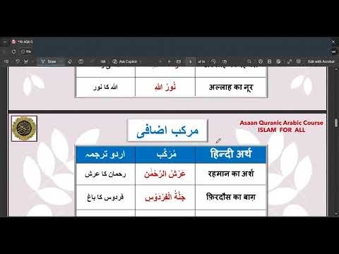 19. Asaan Quranic Arabic & Tajweed - LESSON 19 - PART : 2