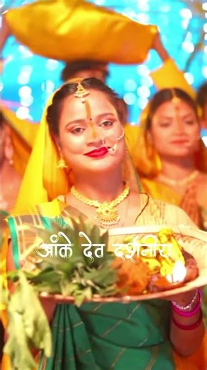 shitali bayariya chhath puja song || Jode jode falwa pawan singh || pawan singh chhath puja song