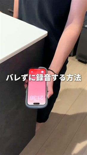 Do you know how to record on your iPhone without being detected? #iPhone #AIutilization #AItools ...