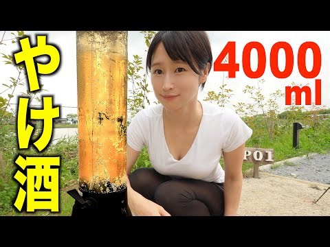 【やけ酒】4000mlのハイボールでストレス爆発キャンプ