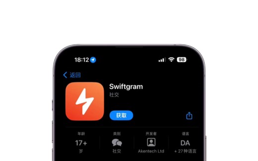 简单又实用的第三方Telegram App“Swiftgram”！