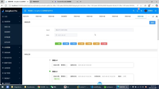 基于jeecgboot3.7.2的flowable流程并行网关的跳转、退回与驳回操作