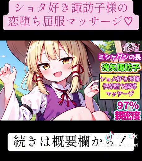 東方耳かき屋の夢のようなASMR体験