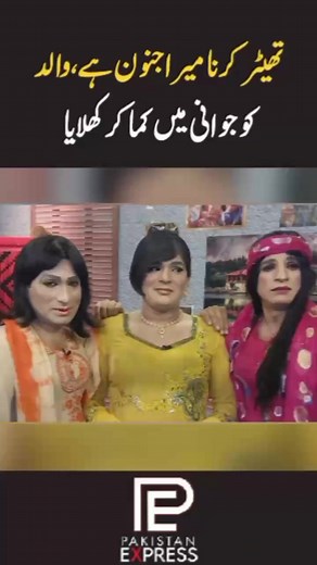 4.8K views · 36 reactions | Pakistan Express on Reels | Facebook