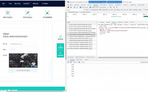 js逆向爬虫-如何处理轨迹校验的滑块(一)