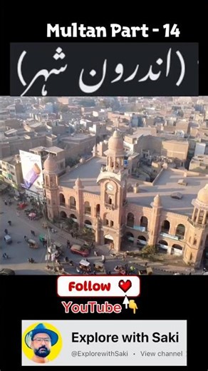 Exploring Multan City of Pakistan #multan #shorts