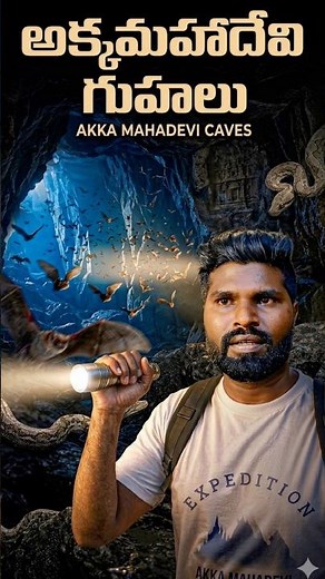 Akka Mahadevi Caves | Akka Mahadevi caves, Srisailam