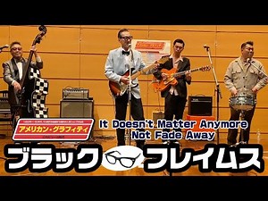 ブラックフレイムス① ◆◇Good Spirits◇◆