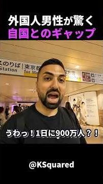 外国人男性が感じた日本の素晴らしい文化！ #short #外国人のリアクション #日本の凄さ #日本文化 #日本観光 #日本グルメ #海外の反応