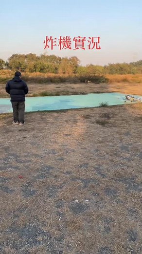 Model Airplane Flight in a Natural Setting