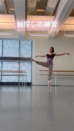 トウシューズ練習 #バレエ #バレエダンサー #ballet #pointeshoes
