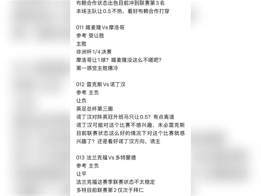 周五6场赛事分享 西甲 德甲 英足总杯 非洲杯 沙特联