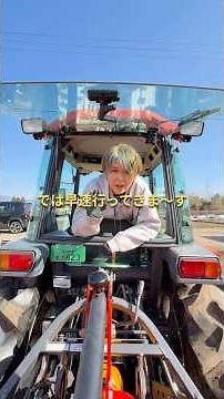 新しいトラクター🚜で耕運作業をします✨ #農業 #富士宮市 #お米農家