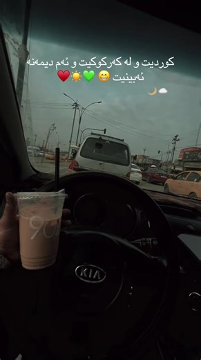 اجوا حلو اخی في كركوك