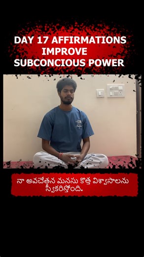 semen retainers on Instagram: "Improve Subsoncious power #teluguaffirmations#affirmation #dailyaffirmations"