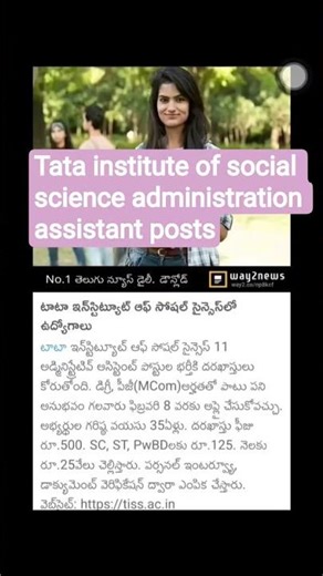 Tata institute of social science administration assistant posts/Feb 8 LD