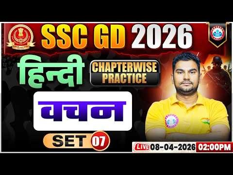 Hindi: वचन | SSC GD Hindi Class 2026 | SSC GD Hindi Practice Set 07 | Hindi By Neeraj Sir