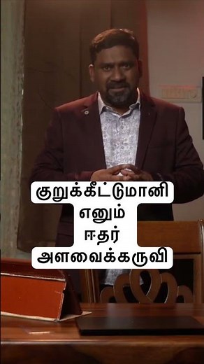 Interferometer is an instrument for measuring ether.