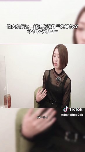 竹内有紀の出演作品を振り返るインタビュー