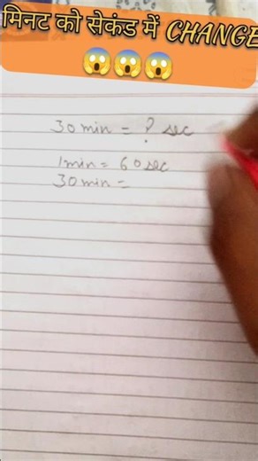 Change Minutes into Seconds😲|| easy way to convert min to sec😱 #maths #formulas #mathematics #shots