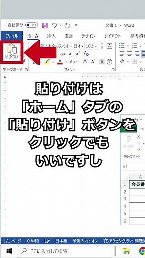 Cutting and pasting computer screen (screenshot) #Shorts