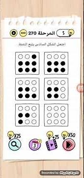 اجعل الشكل السادس يتبع النمط brain test level 270