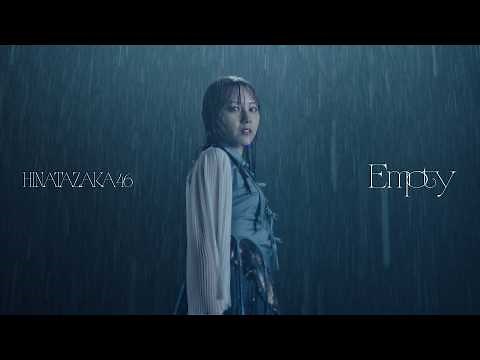 日向坂46『Empty』MUSIC VIDEO