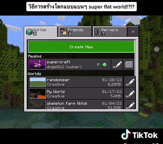 สร้างโลกแบบแบนๆ super flat world!?!?