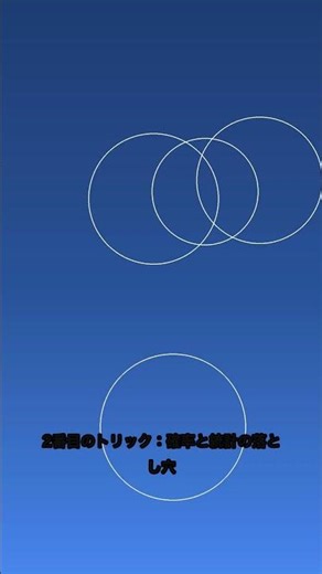 【永久保存版】危険な数字のトリック3選 #雑学 #shorts #トリック