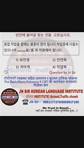 Cbt exam form JN sir Korean language institute ma nai sabaiko form varna sakinxa. Luck down aaspasma course sakiyako students....welcome please. | JN Sir Korean Language Institute