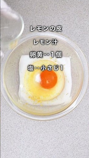 爽やか！フレッシュ！レモンマヨネーズソースの作り方！#tiktok #short#エビフライレシピ#冷凍エビフライ