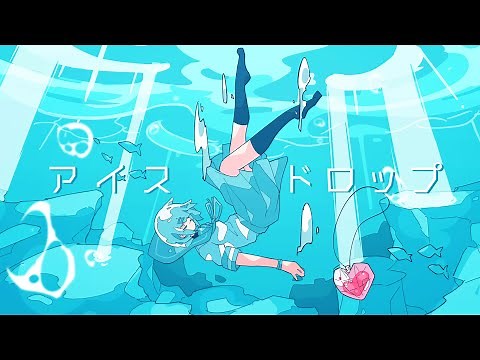 Ice Drop / Aqu3ra feat.Hatsune Miku