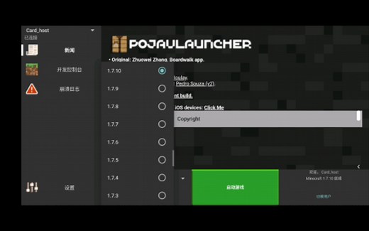 我的世界手机玩电脑版的pojavlauncher下载运行库测试手机1.17流畅