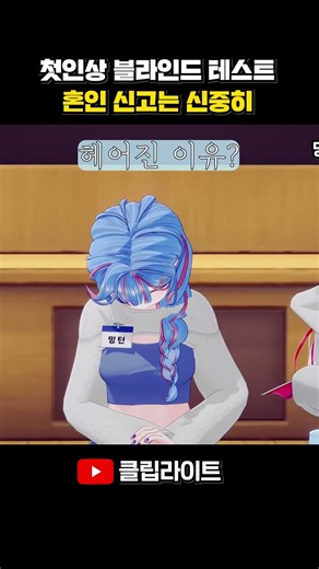 Register Your Marriage Carefully | Virtual Entertainment Training Institute Episode 1 | ClipLight