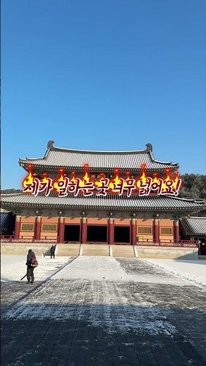 부여 백제문화단지 설경☃️
