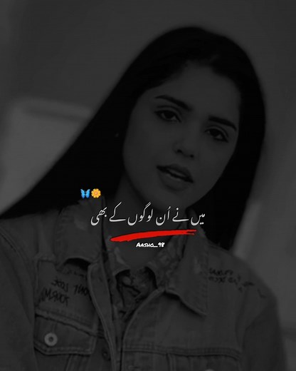 دنیا کے بازار میں زندگی کا سب سے قیمتی سکہ مخلص محبوب کا ساتھ ہے#foryou #attitude #quotes