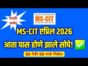 Mscit Exam Questions 2026 | MS CIT Final Exam April 2026 | mscit final exam |‎@computersearch2.0