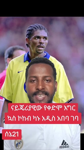 Abenezer kidus(Abini) on TikTok