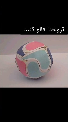 کاردستی توپ جام جهانی ۲۰۲۶