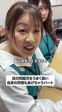 【人をうまく使い自身の株を上げる】#パート #主婦 #スーパー #あるある #コント