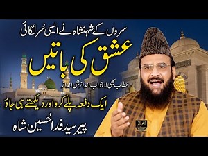Fida Hussain Shah Hafizabadi Full Bayan | Ishq Ki Baatein | Latest Bayan 2024