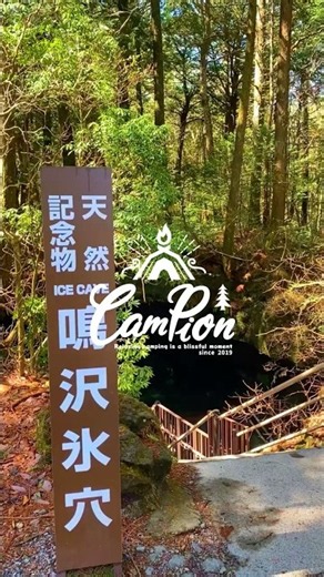 西湖＆河口湖周辺散策／氷穴＆風穴と食事と富士山を満喫する｜CAMPION-011 #shorts #vlog #河口湖 #富士山