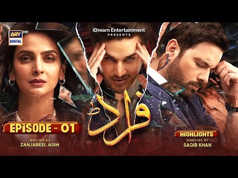 Fraud Episode 1 | Highlights | ARY Digital Drama