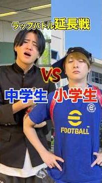 [Overtime] Middle Schooler vs. Elementary Schooler Rap Battle LOL #Rap