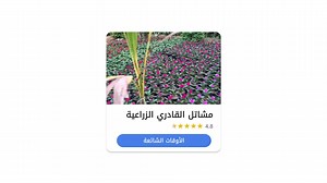 يقدم برنامج #انطلق_بقوة_مع_Google العديد من الأدوات المجانية التي تساعد مختلف المشروعات على الانتشار والتوسع بشكل أكبر، ومن بينها أداة "نشاطي التجاري على Google" الموقع← grow.google/intl/mena المدونة ← goo.gle/3dspUYo | Google Arabia