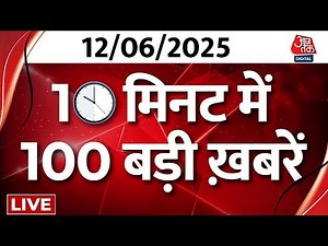 TOP 100 News LIVE: फटाफट अंदाज में बड़ी खबरें | Sonam Raghuvanshi | Raja | PM Modi | Rahul Gandhi