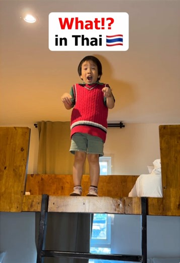 Learn Different Ways to Say 'What!?' in Thai