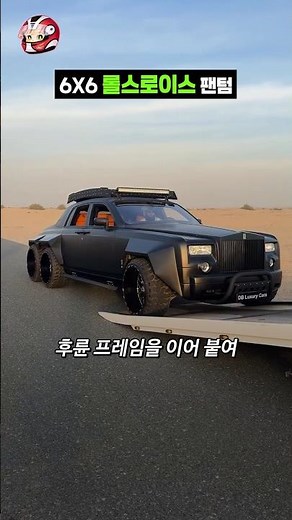 6x6 Rolls-Royce Phantom